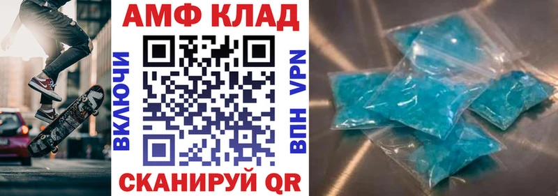 АМФ 97% Купить где Невьянск