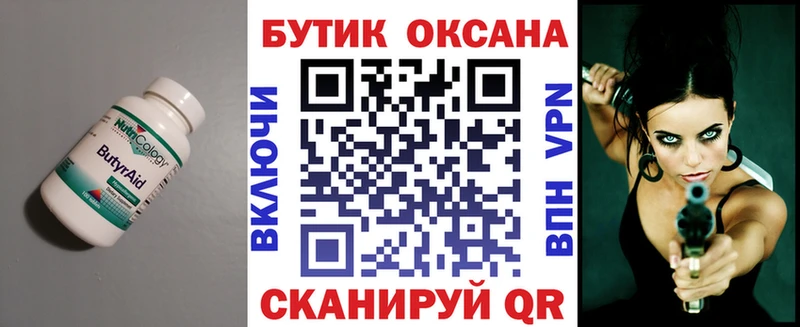 БУТИРАТ GHB Невьянск