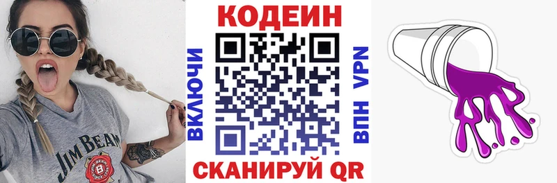 Кодеиновый сироп Lean Purple Drank Купить где Невьянск