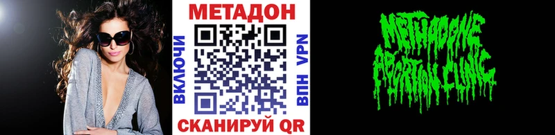 МЕТАДОН белоснежный  Купить закладки  Невьянск 